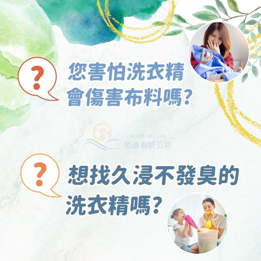 熊麻吉 APG洗衣精 傾橙玫瑰 洗衣精 環保 洗衣 補充包 1800ml x8入/箱 橙花玫瑰香 妮絲清潔 現貨-細節圖4