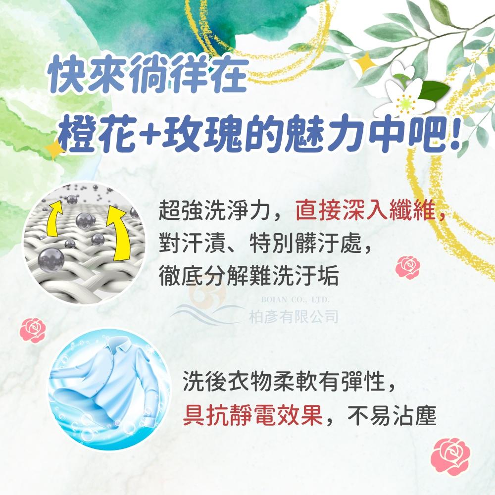 熊麻吉 APG洗衣精 傾橙玫瑰 洗衣精 環保 洗衣 補充包 1800ml x8入/箱 橙花玫瑰香 妮絲清潔 現貨-細節圖5