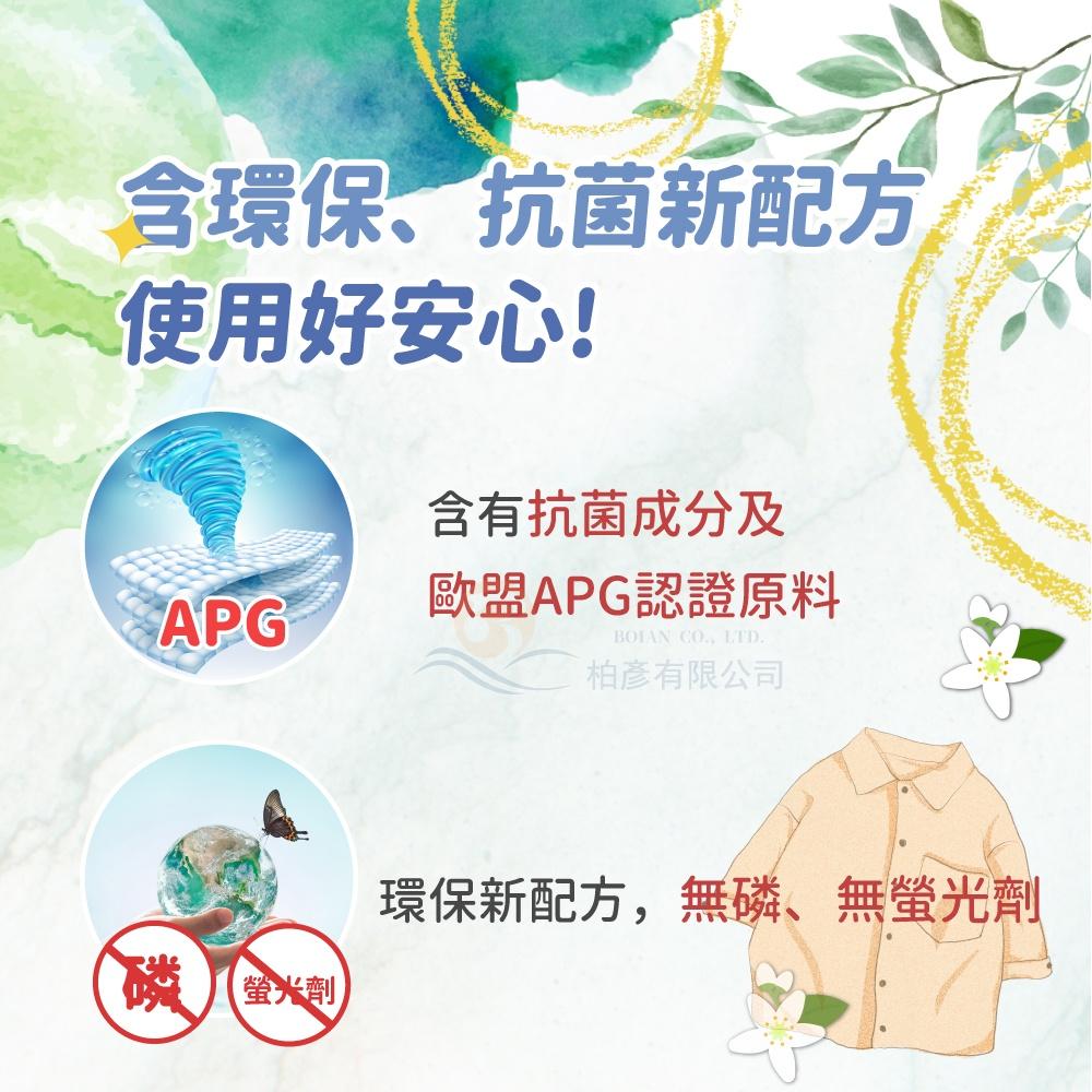 熊麻吉 APG洗衣精 傾橙玫瑰 洗衣精 環保 洗衣 補充包 1800ml x8入/箱 橙花玫瑰香 妮絲清潔 現貨-細節圖6