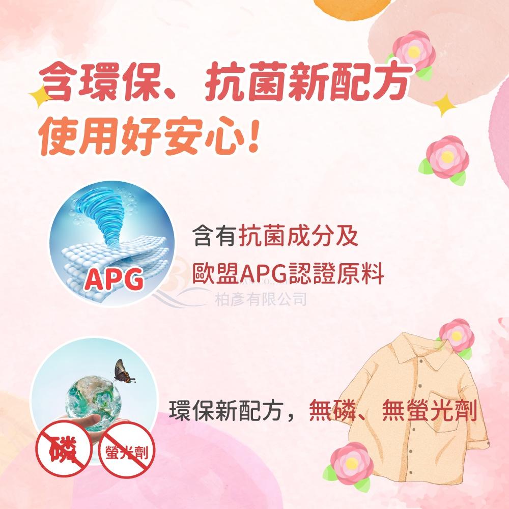 熊麻吉 APG洗衣精 浪漫山茶花 洗衣精 3500ml x4入/箱 環保 洗衣 妮絲清潔 現貨-細節圖6