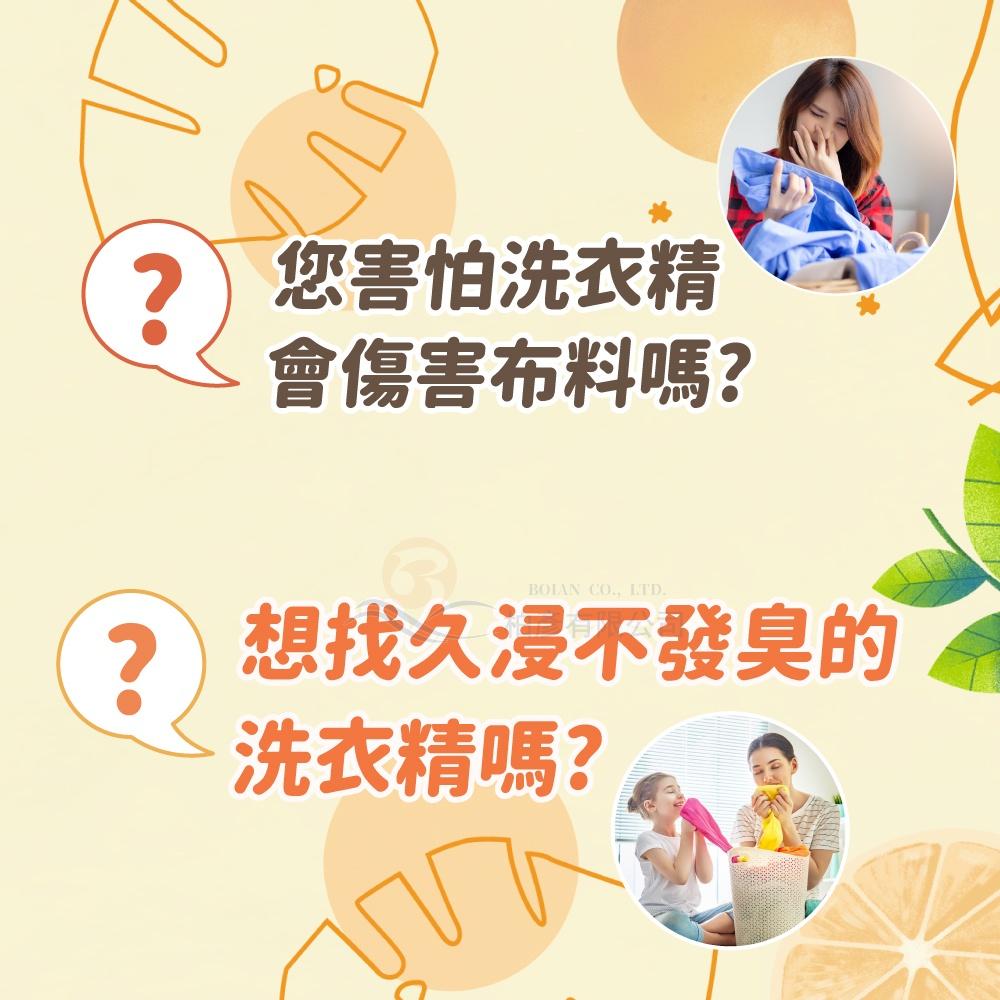 熊麻吉 APG洗衣精 橘子小蘇打 洗衣精 環保 洗衣 補充包 1800ml x8入/箱 妮絲清潔 現貨-細節圖4