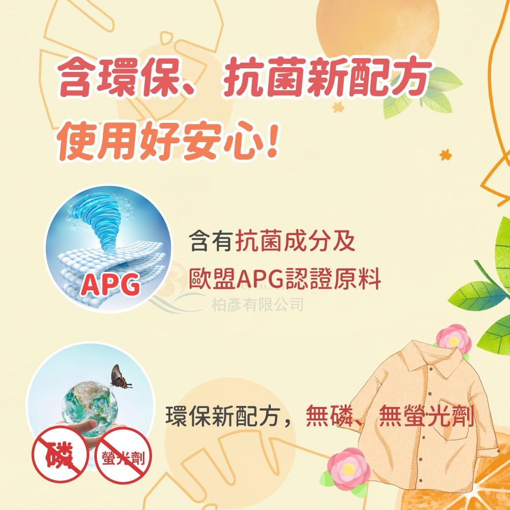 熊麻吉 APG洗衣精 橘子小蘇打 洗衣精 環保 洗衣 補充包 1800ml x8入/箱 妮絲清潔 現貨-細節圖6