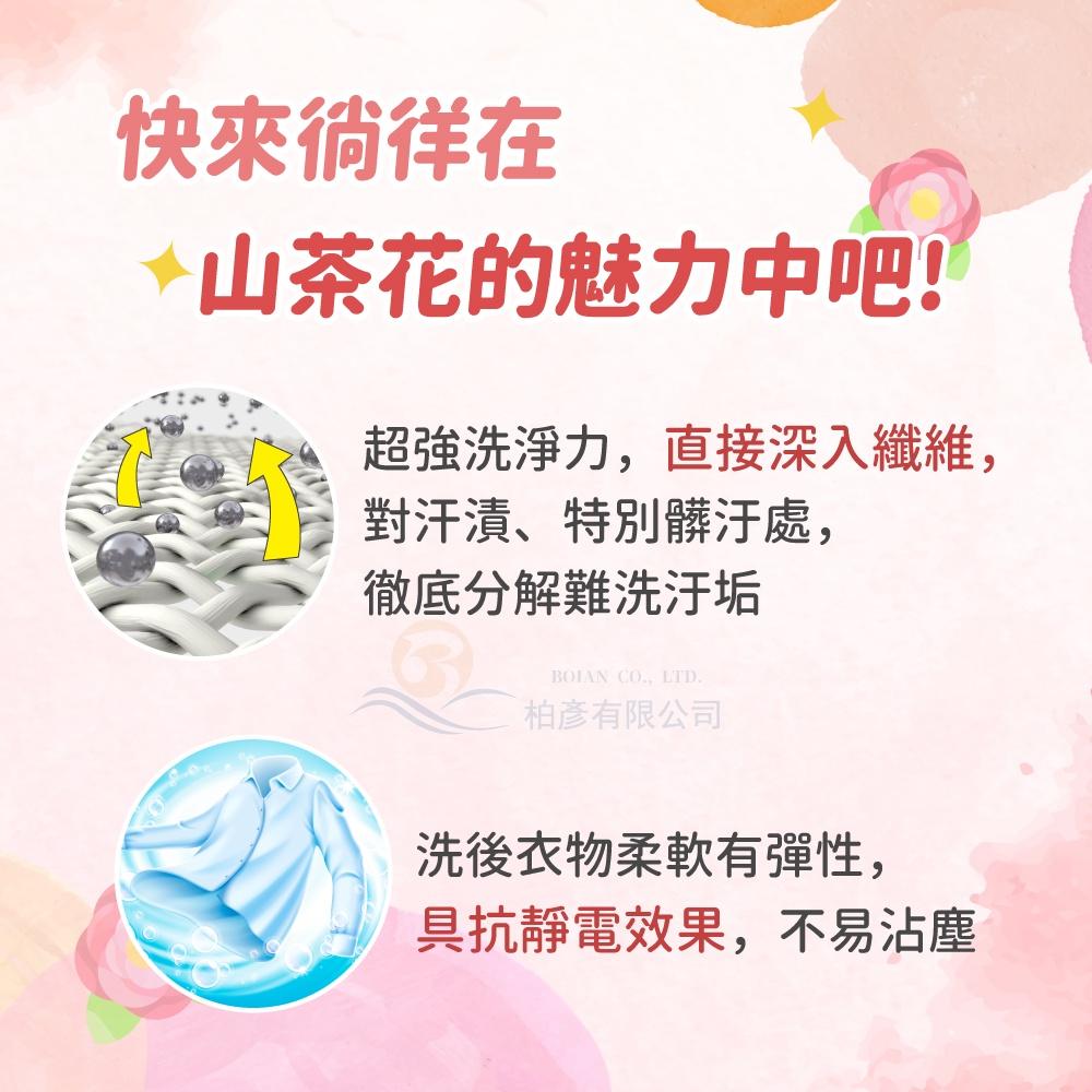 熊麻吉 APG洗衣精 浪漫山茶花 洗衣精 環保 洗衣 補充包 1800ml x8入/箱 妮絲清潔 現貨-細節圖5