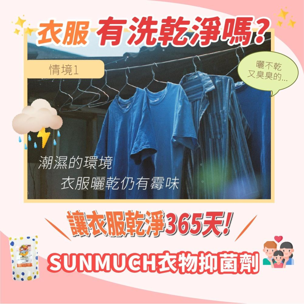 ☔雨季衣服不悶臭 ▶熊潔淨 衣物抑菌劑◀ 補充包  陰曬悶臭 衣服汗臭 有效去除 1000ML 妮絲清潔 現貨-細節圖3