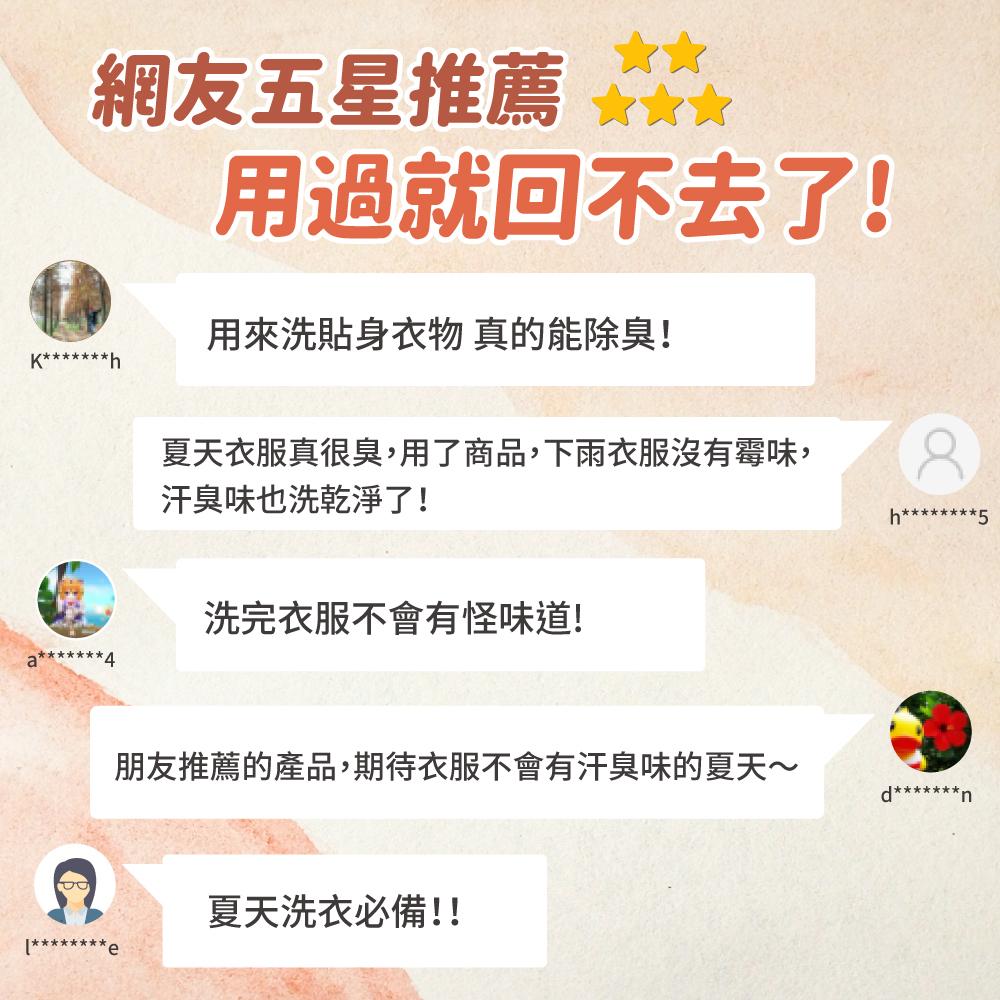 ☔雨季衣服不悶臭 ▶熊潔淨 衣物抑菌劑◀ 補充包  陰曬悶臭 衣服汗臭 有效去除 1000ML 妮絲清潔 現貨-細節圖5