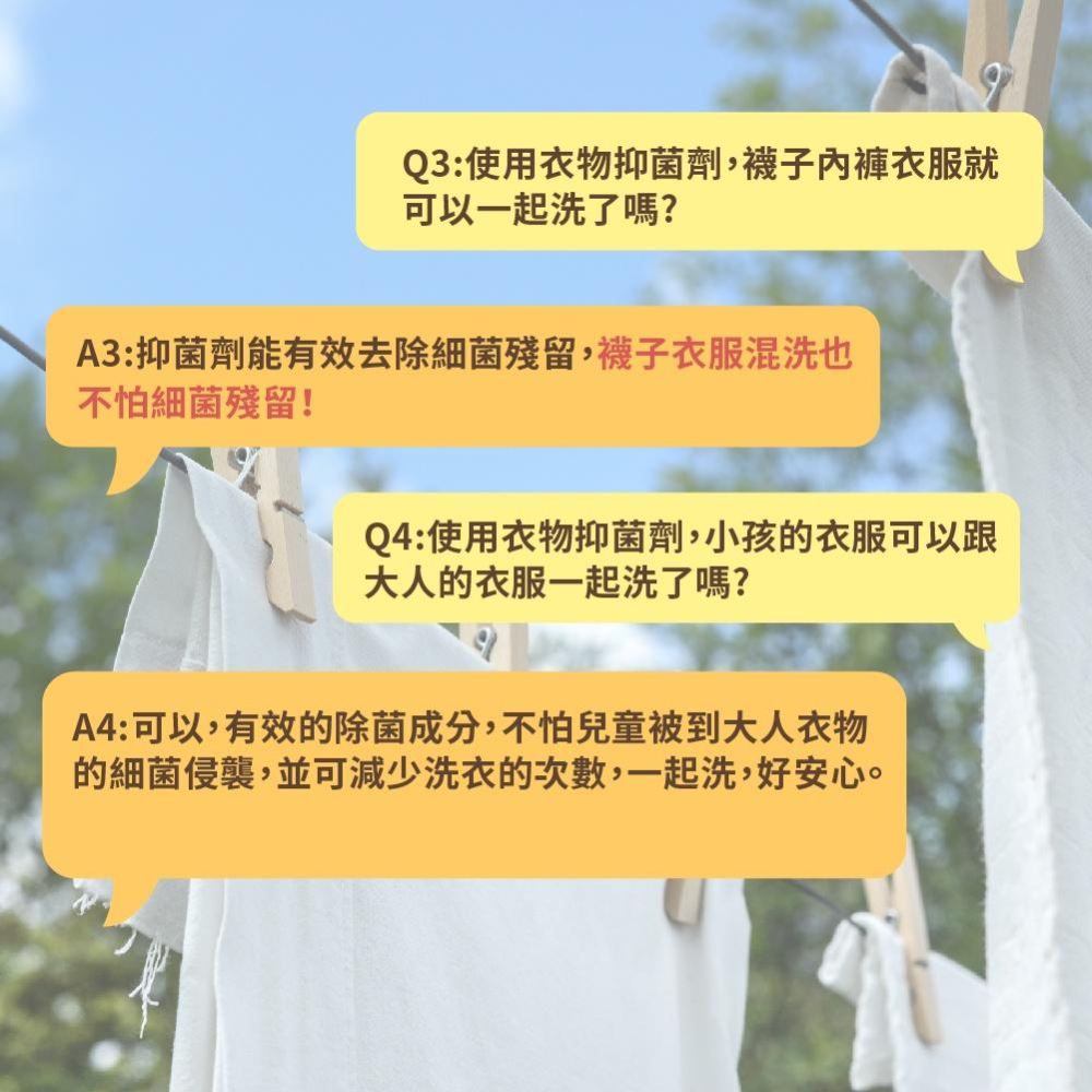 ☔雨季衣服不悶臭 ▶熊潔淨 衣物抑菌劑◀ 補充包  陰曬悶臭 衣服汗臭 有效去除 1000ML 妮絲清潔 現貨-細節圖9