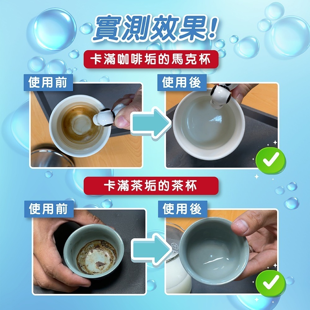 茶垢剋星!! 熊潔淨活氧酵素 保溫杯 馬克杯 熱水浸泡免刷洗 180g 現貨-細節圖2