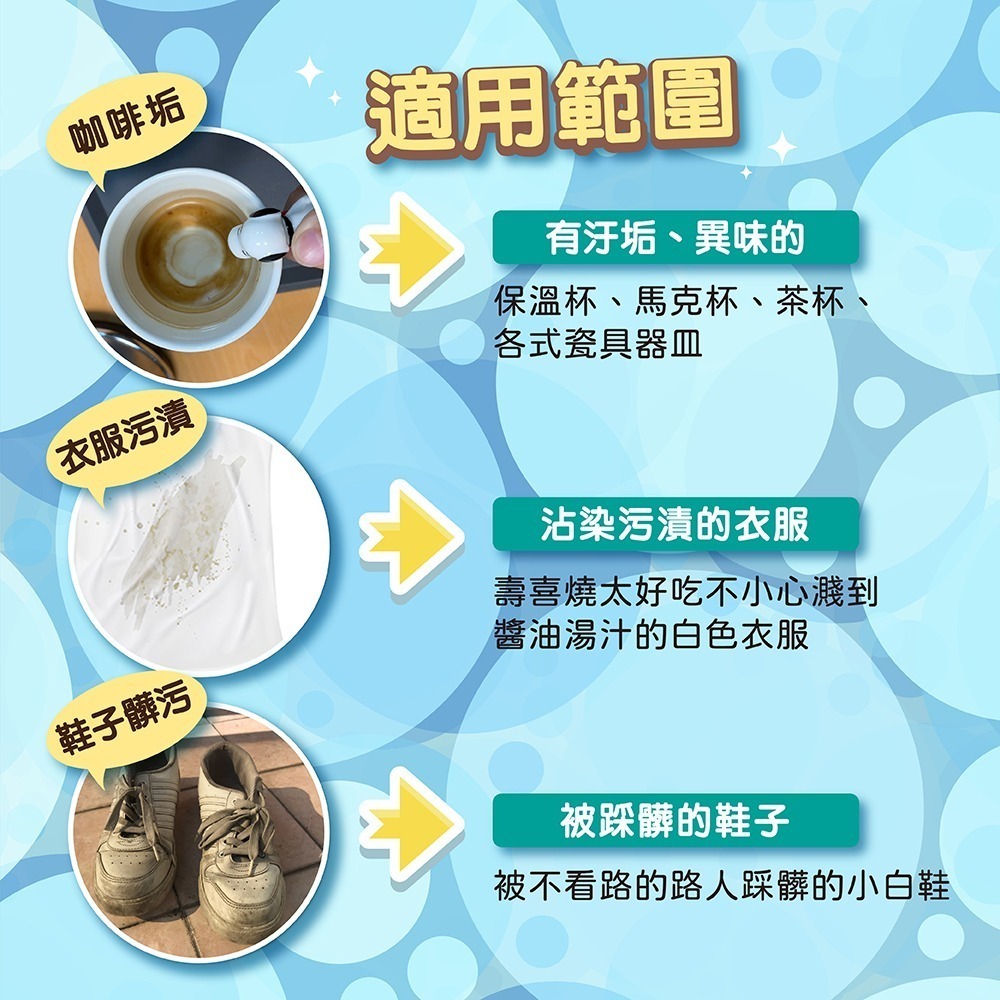 茶垢剋星!! 熊潔淨活氧酵素 保溫杯 馬克杯 熱水浸泡免刷洗 180g 現貨-細節圖6