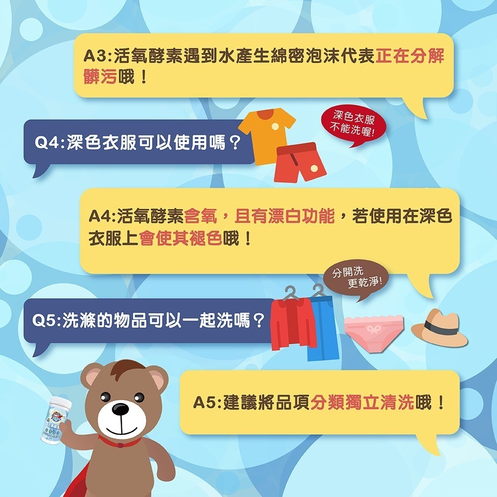 茶垢剋星!! 熊潔淨活氧酵素 保溫杯 馬克杯 熱水浸泡免刷洗 180g 現貨-細節圖7