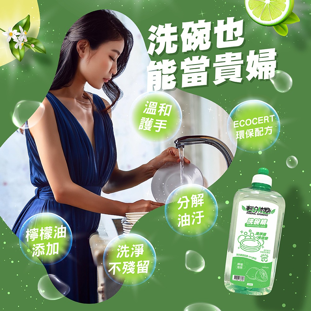 輕身体艷 檸檬 洗碗精 檸檬油添加  溫和不傷手 拉頭經濟版1000ml 妮絲清潔 現貨-細節圖4