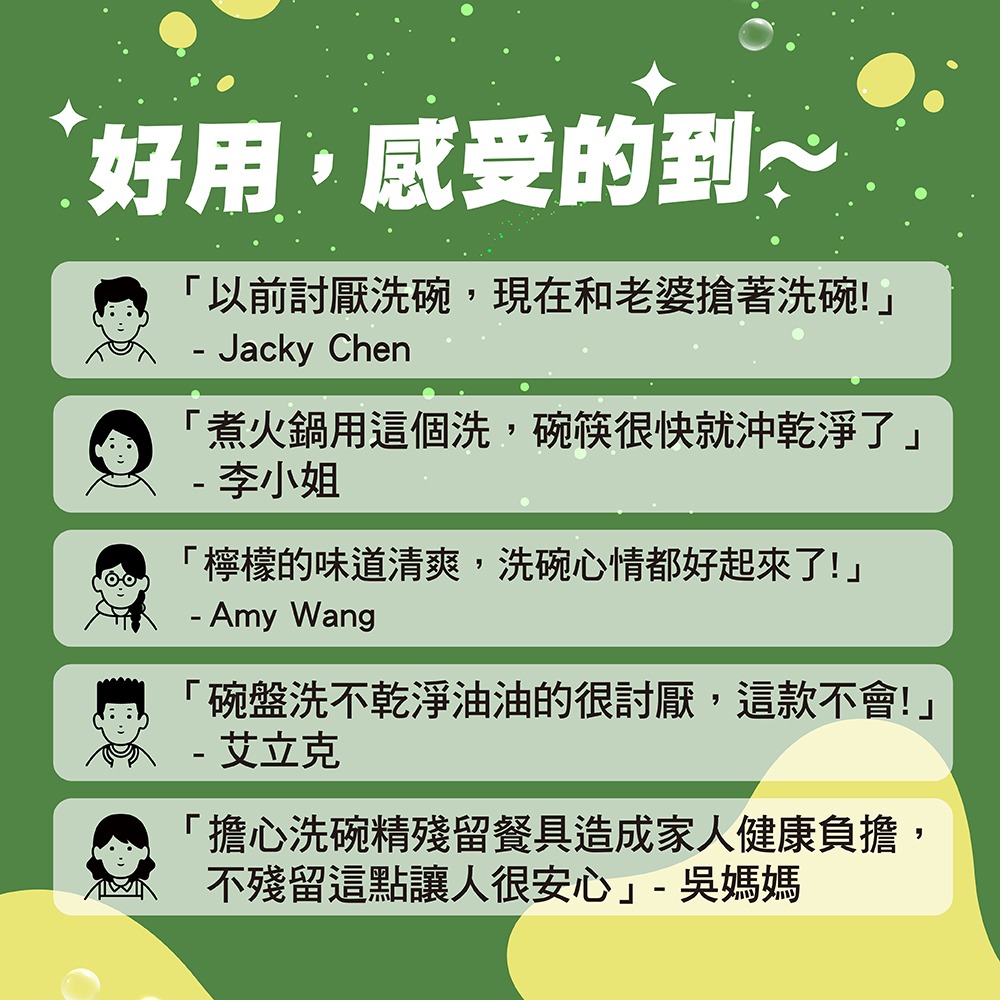 輕身体艷 檸檬 洗碗精 檸檬油添加  溫和不傷手 拉頭經濟版1000ml 妮絲清潔 現貨-細節圖6