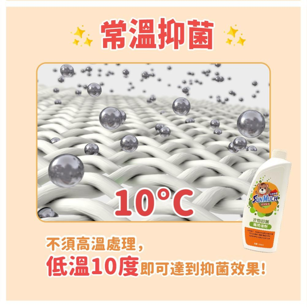 ✅去去細菌走 熊潔淨衣物抑菌劑  陰曬悶臭 衣服汗臭 有效去除 1000ML 抗菌 清潔 洗衣劑  妮絲清潔 現貨-細節圖7