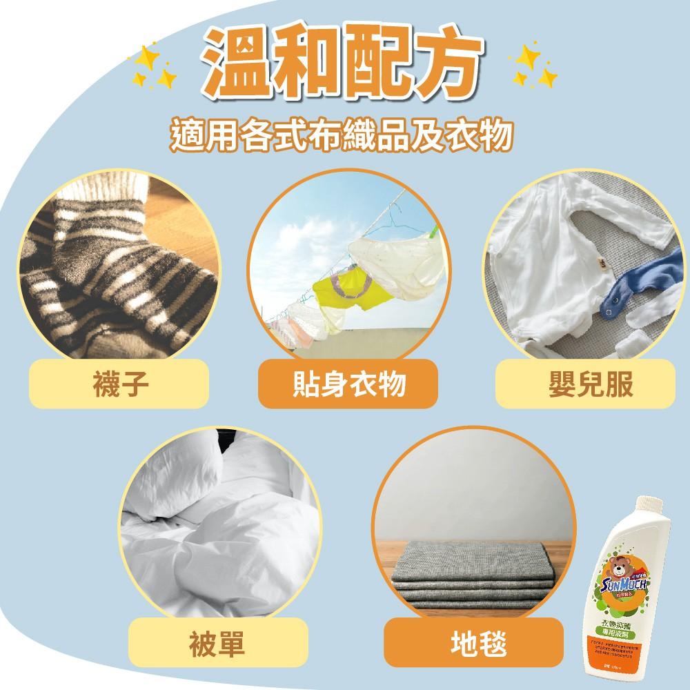 ✅去去細菌走 熊潔淨衣物抑菌劑  陰曬悶臭 衣服汗臭 有效去除 1000ML 抗菌 清潔 洗衣劑  妮絲清潔 現貨-細節圖8