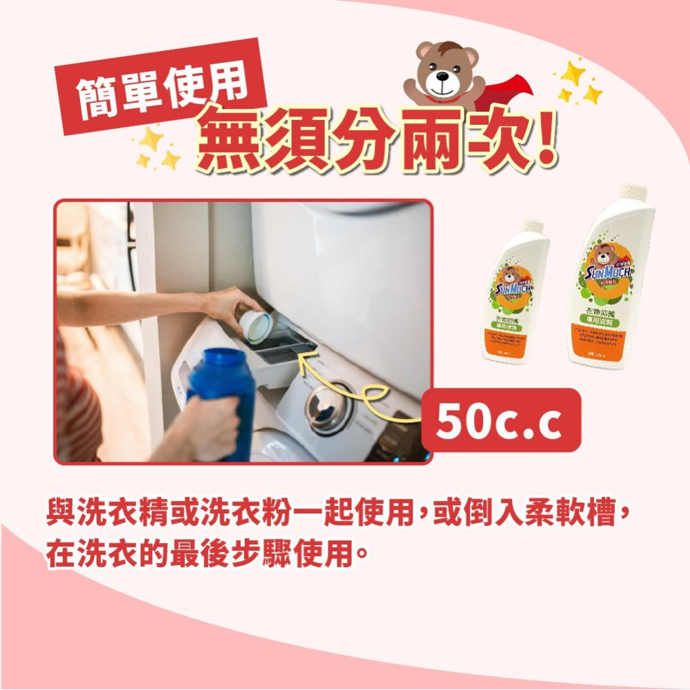 ✅去去細菌走 熊潔淨衣物抑菌劑  陰曬悶臭 衣服汗臭 有效去除 1000ML 抗菌 清潔 洗衣劑  妮絲清潔 現貨-細節圖9