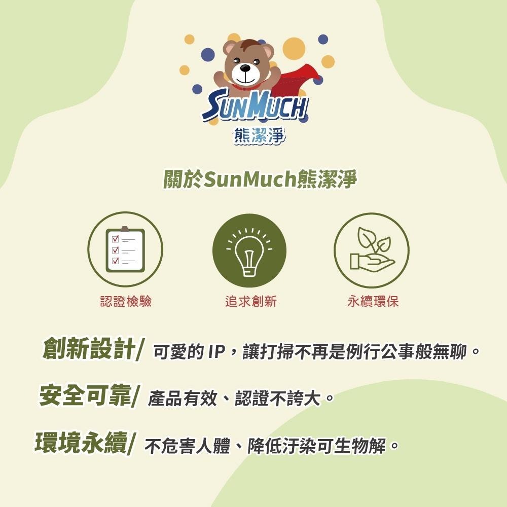 (1+1組) 讓蟲蟲搬家 熊潔淨 尤加利 地板保養 清潔液 居家清潔  99%抗菌 光亮潔淨-細節圖9