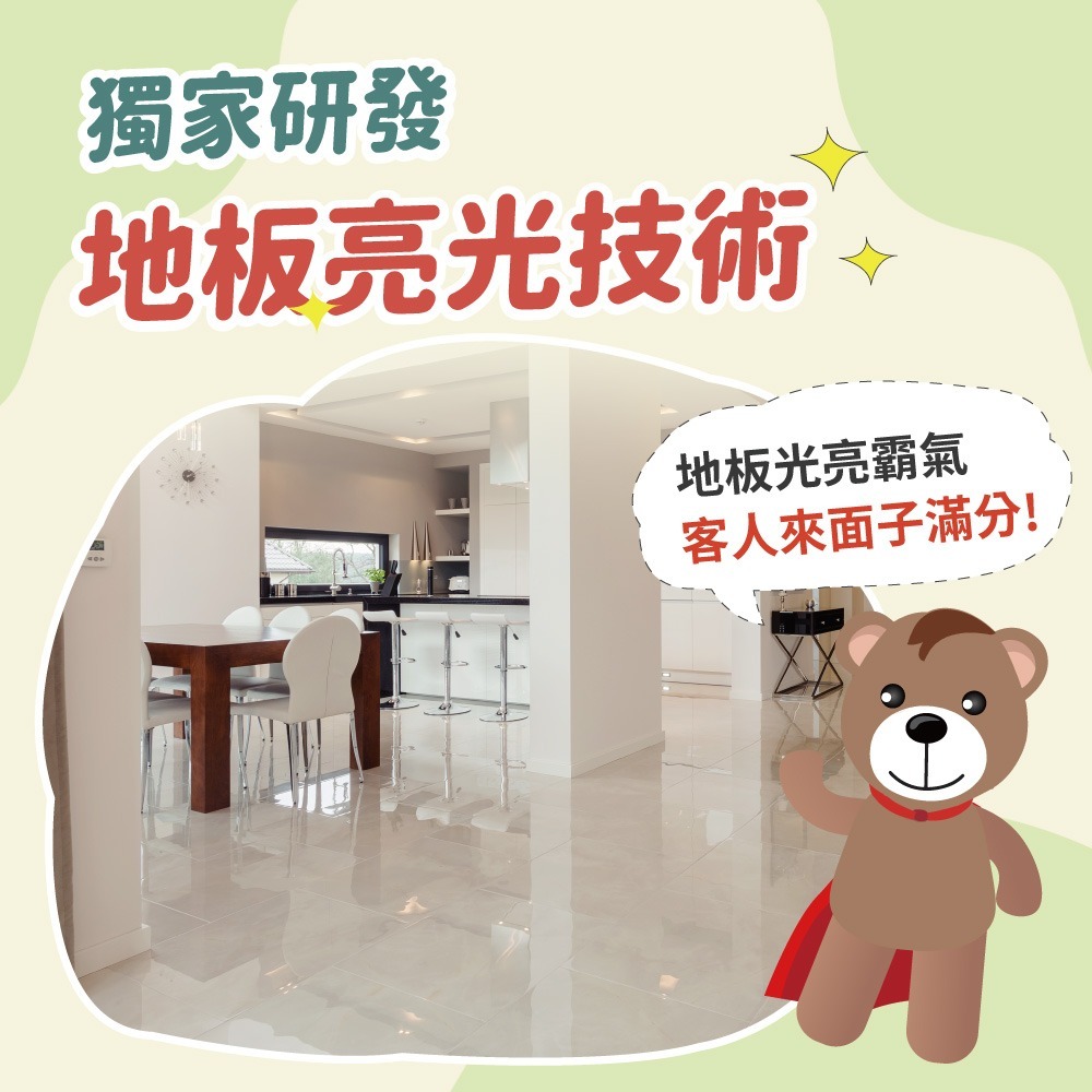 【蟲蟲搬家】熊潔淨 尤加利 地板清潔劑 1500ml  SGS認證 抗菌.光亮.潔淨 地板保養液  妮絲清潔 現貨-細節圖6