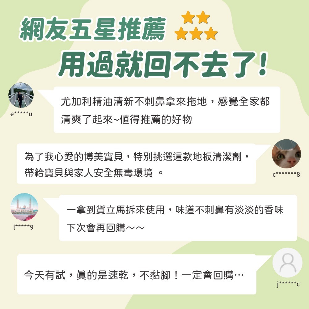 【蟲蟲搬家】熊潔淨 尤加利 地板清潔劑 1500ml  SGS認證 抗菌.光亮.潔淨 地板保養液  妮絲清潔 現貨-細節圖7