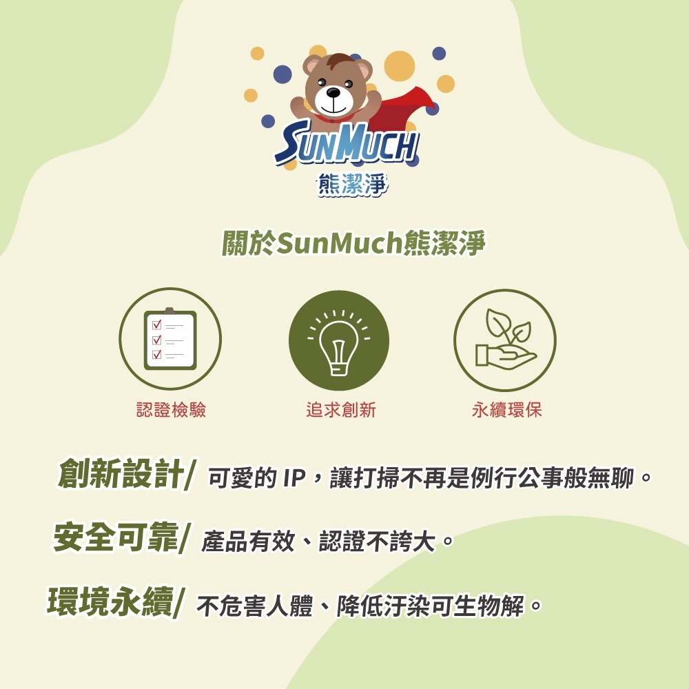 【蟲蟲搬家】熊潔淨 尤加利 地板清潔劑 1500ml  SGS認證 抗菌.光亮.潔淨 地板保養液  妮絲清潔 現貨-細節圖8