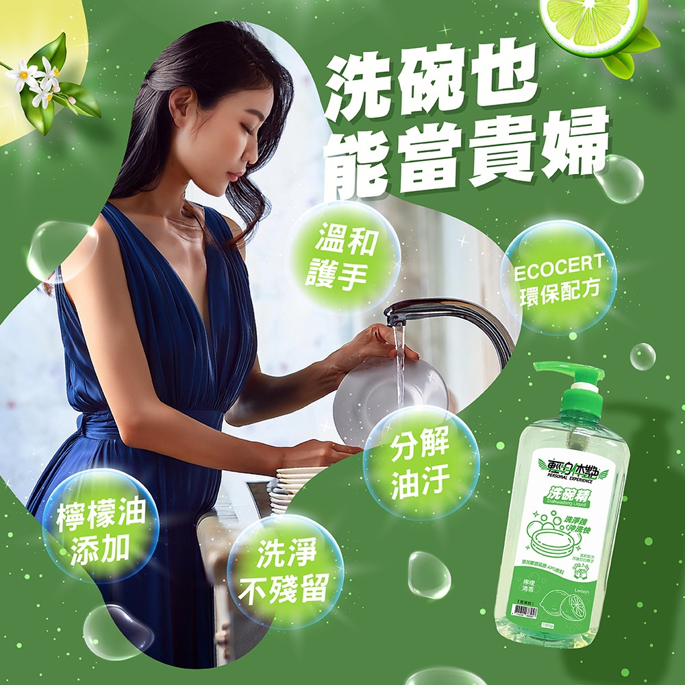 輕身体艷 壓頭 檸檬 洗碗精 檸檬油添加  溫和不傷手 壓頭1000ml  妮絲清潔 現貨-細節圖4