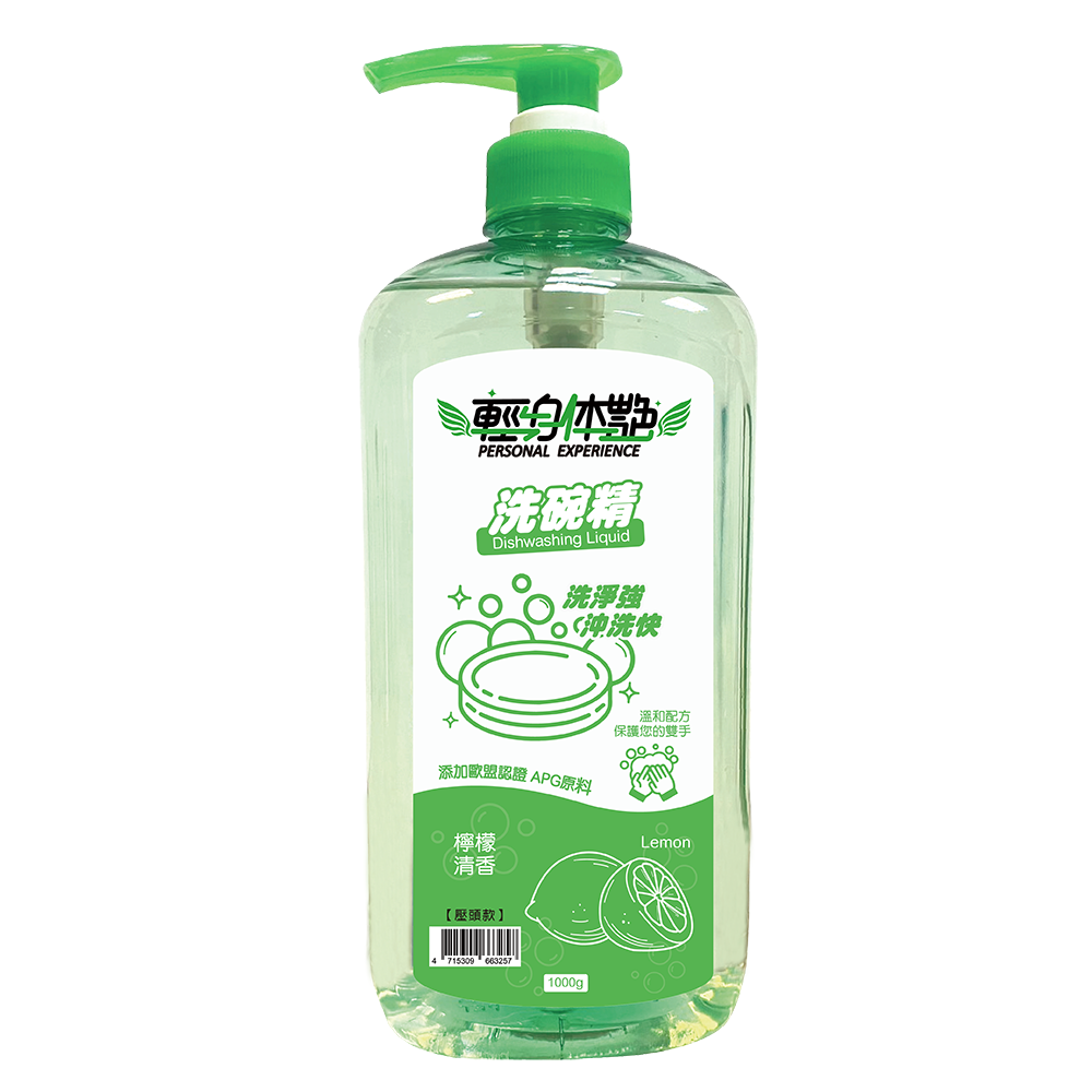 輕身体艷 壓頭 檸檬 洗碗精 檸檬油添加  溫和不傷手 壓頭1000ml  妮絲清潔 現貨-規格圖8