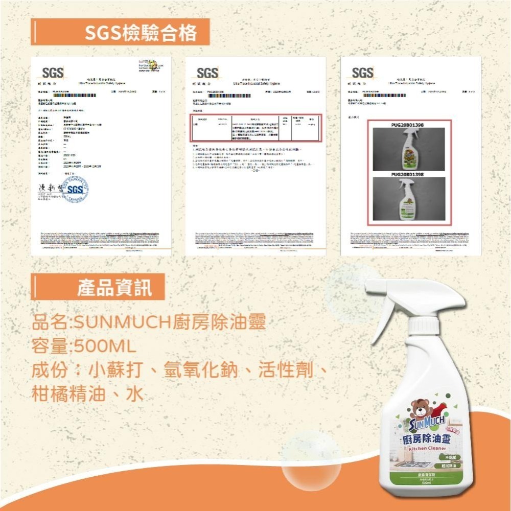 【速效除油】廚房除油劑 熊潔淨 廚房 清潔劑 去油汙 500ML-細節圖7