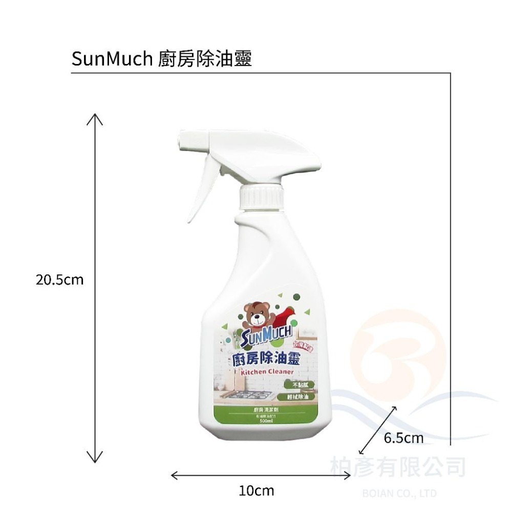 【速效除油】廚房除油劑 熊潔淨 廚房 清潔劑 去油汙 500ML-細節圖8
