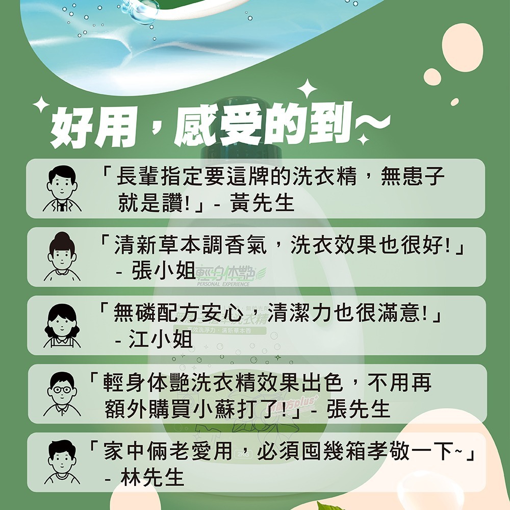 【6入組】輕身体艷 無患子洗衣精 2kg 台灣製洗衣精 植萃洗衣 環保洗衣精 全效洗衣精 無磷洗衣精 妮絲小舖 現貨-細節圖6