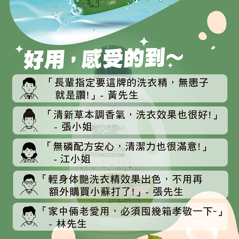 【6入組】輕身体艷 無患子洗衣精 補充包 1.8kg 台灣製洗衣精  環保洗衣精 全效洗衣精 無磷洗衣精 妮絲小舖 現貨-細節圖6