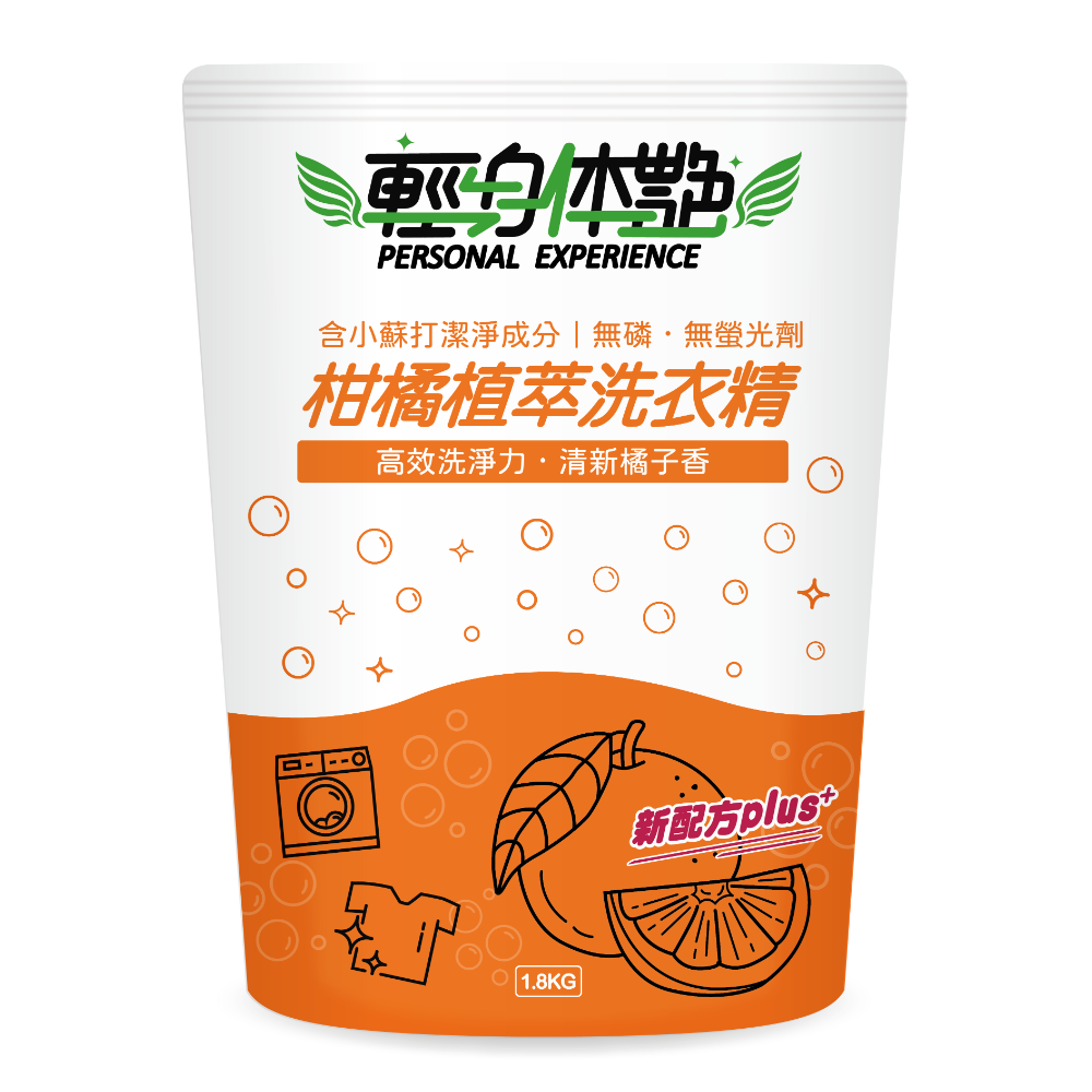 柑橘洗衣補充包