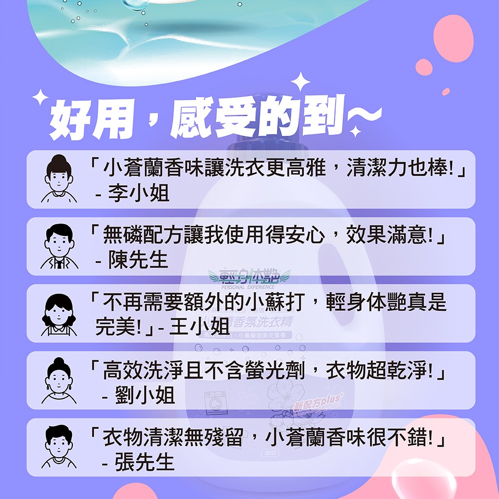 【6入組】輕身体艷 小蒼蘭 香氛洗衣精 2kg 台灣製洗衣精 法式香水調洗衣 全效洗衣精 環保洗衣精 妮絲清潔 現貨-細節圖7