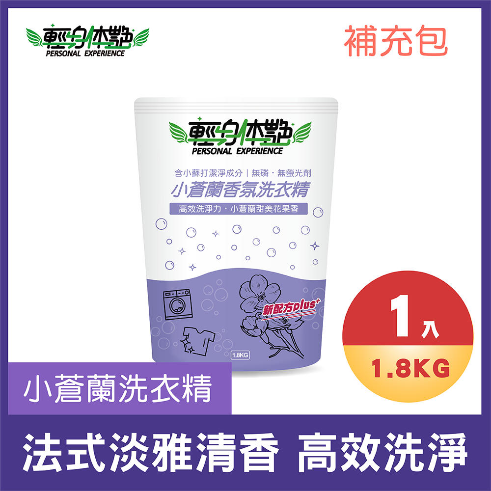小蒼蘭洗衣補充包