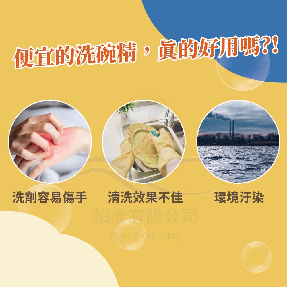 【老闆用過回不去】金能洗 洗潔精 3.5公斤 營業用 大容量 餐飲業洗碗精 好用洗碗精 現貨 Apg環保洗碗精-細節圖2