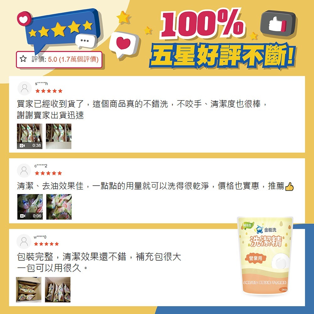 【老闆用過回不去】金能洗 洗潔精 補充包 2公斤 餐飲用洗碗精 好用洗碗精 現貨 Apg環保洗碗精 妮絲小舖-細節圖7