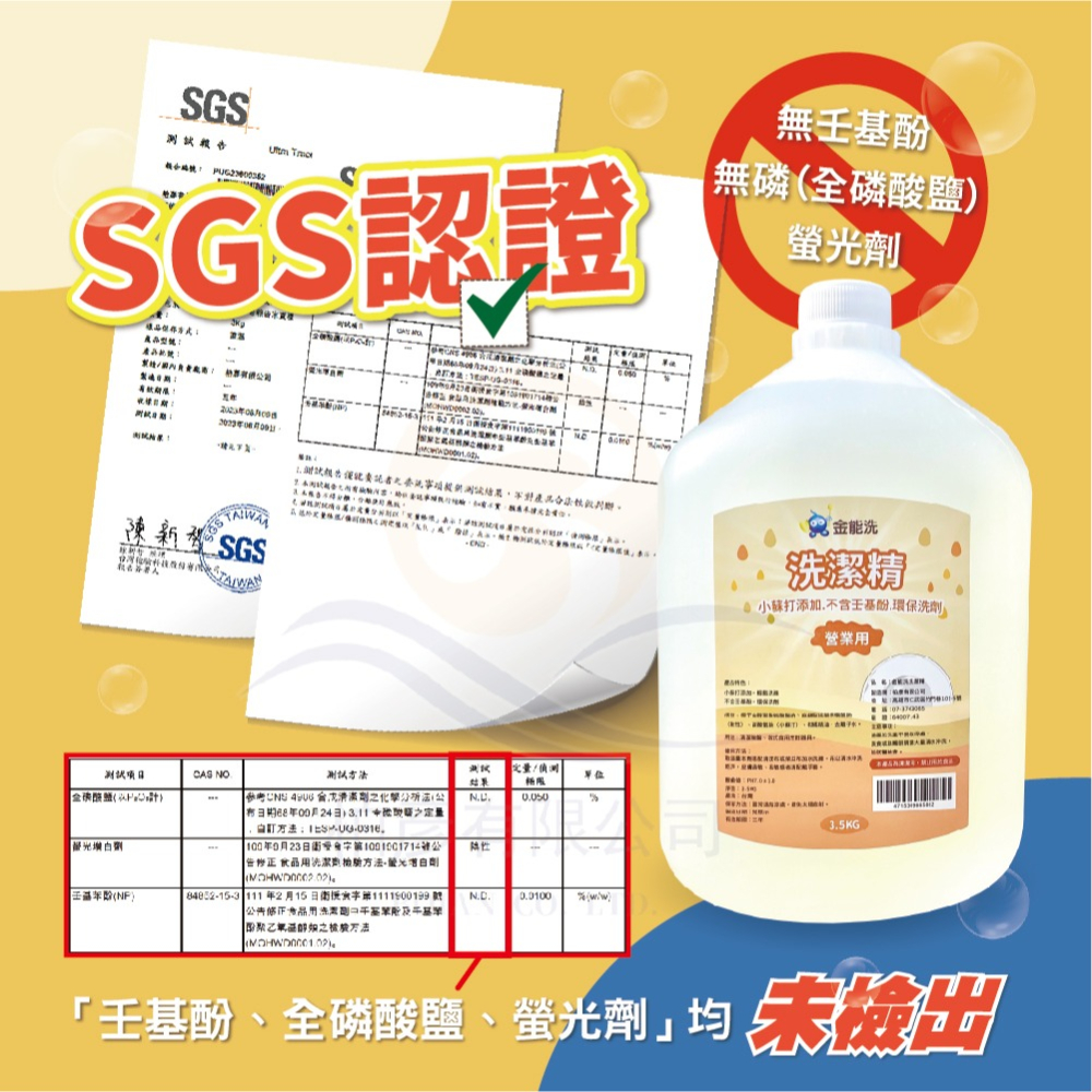 【老闆愛用】營業用 金能洗 洗潔精 多組合  洗碗精 餐飲用洗碗精 大容量洗碗精 洗碗精推薦-細節圖8