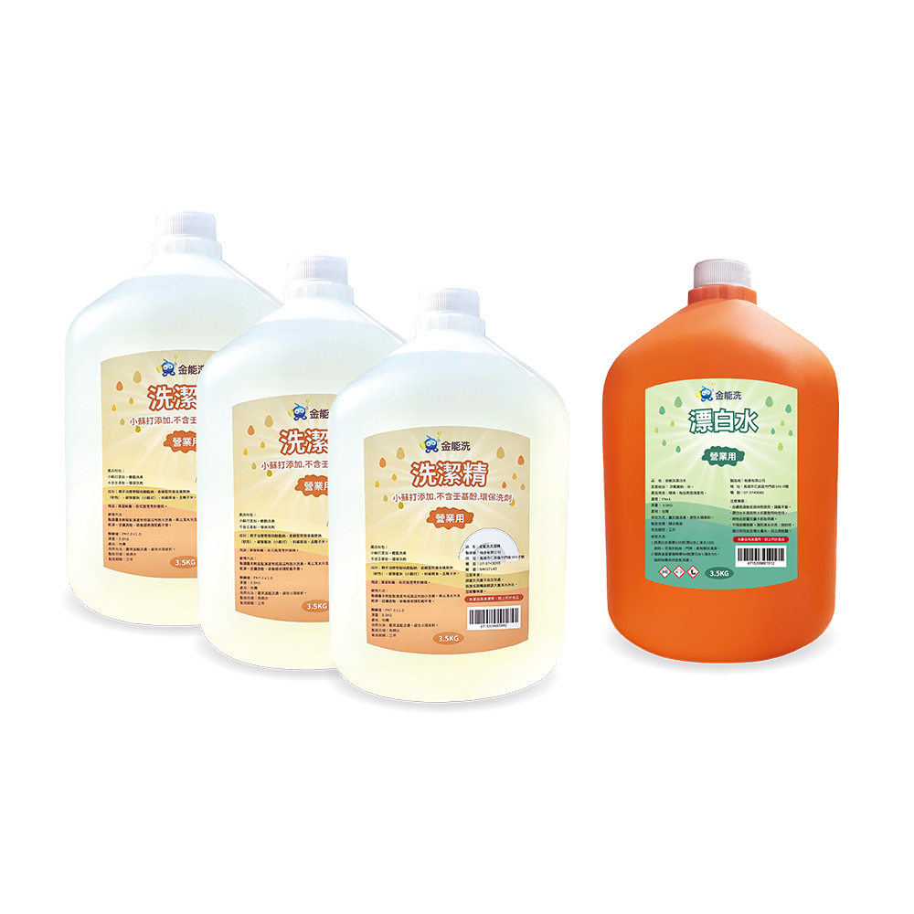 洗潔精x3+漂白水x1