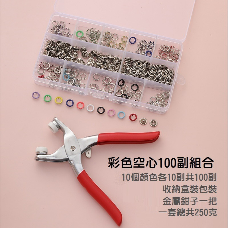 【台灣現貨】手壓式免縫式五爪扣安裝套組 按壓鉗子 防走光隱形暗釦工具組 鈕扣子母扣 寶寶衣服扣子 嬰幼兒鈕扣 包包扣子-規格圖9