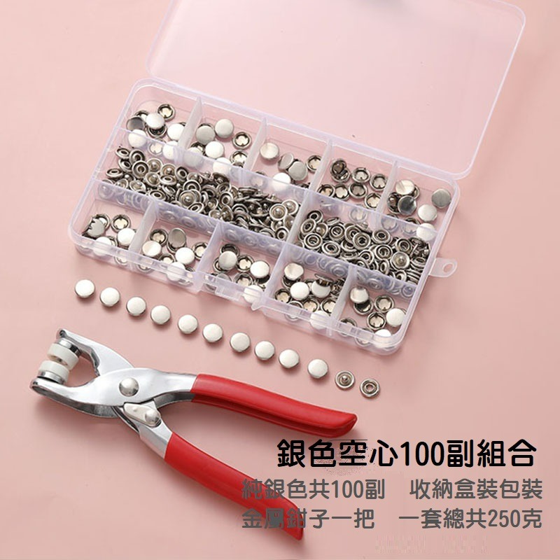 【台灣現貨】手壓式免縫式五爪扣安裝套組 按壓鉗子 防走光隱形暗釦工具組 鈕扣子母扣 寶寶衣服扣子 嬰幼兒鈕扣 包包扣子-規格圖9