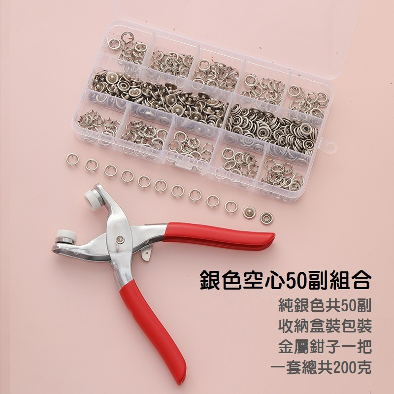 【台灣現貨】手壓式免縫式五爪扣安裝套組 按壓鉗子 防走光隱形暗釦工具組 鈕扣子母扣 寶寶衣服扣子 嬰幼兒鈕扣 包包扣子-規格圖9