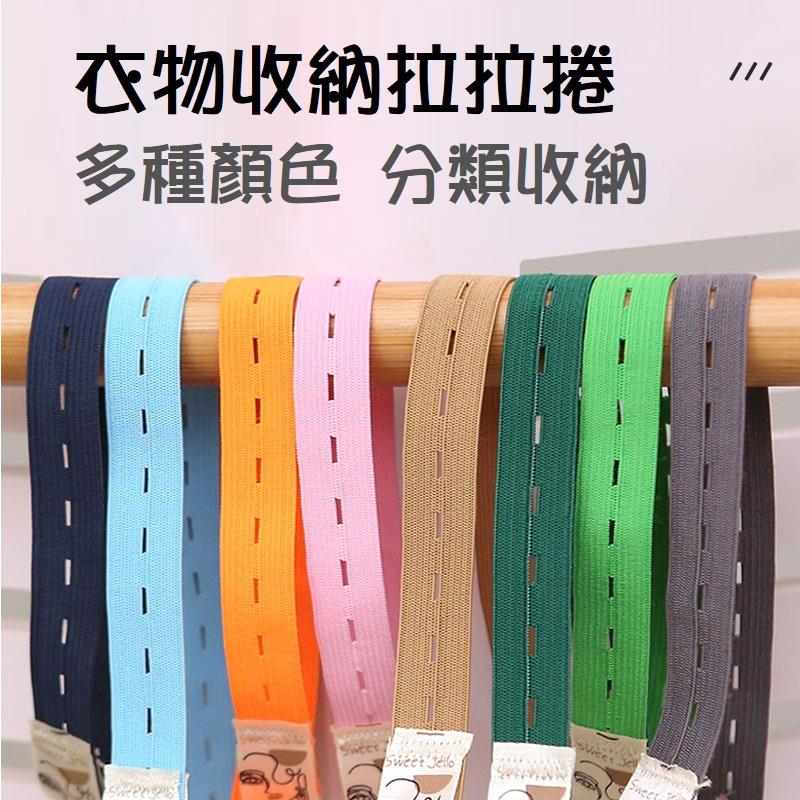 【台灣現貨】懶人收納神器拉拉棬 超高彈力衣物綁帶捆綁帶 衣櫥棉被毛衣分類收納 摺叠整理帶子捆捲帶拉拉卷 居家整理好物-細節圖3