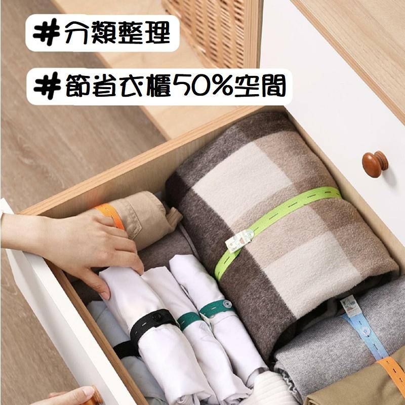 【台灣現貨】懶人收納神器拉拉棬 超高彈力衣物綁帶捆綁帶 衣櫥棉被毛衣分類收納 摺叠整理帶子捆捲帶拉拉卷 居家整理好物-細節圖4