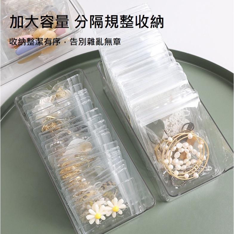 【台灣現貨】透明PVC飾品首飾收納袋 加厚抗氧化 夾鏈袋自封袋 夾鍊袋 包裝袋 密封收納 旅行外出 便攜 B020-細節圖3