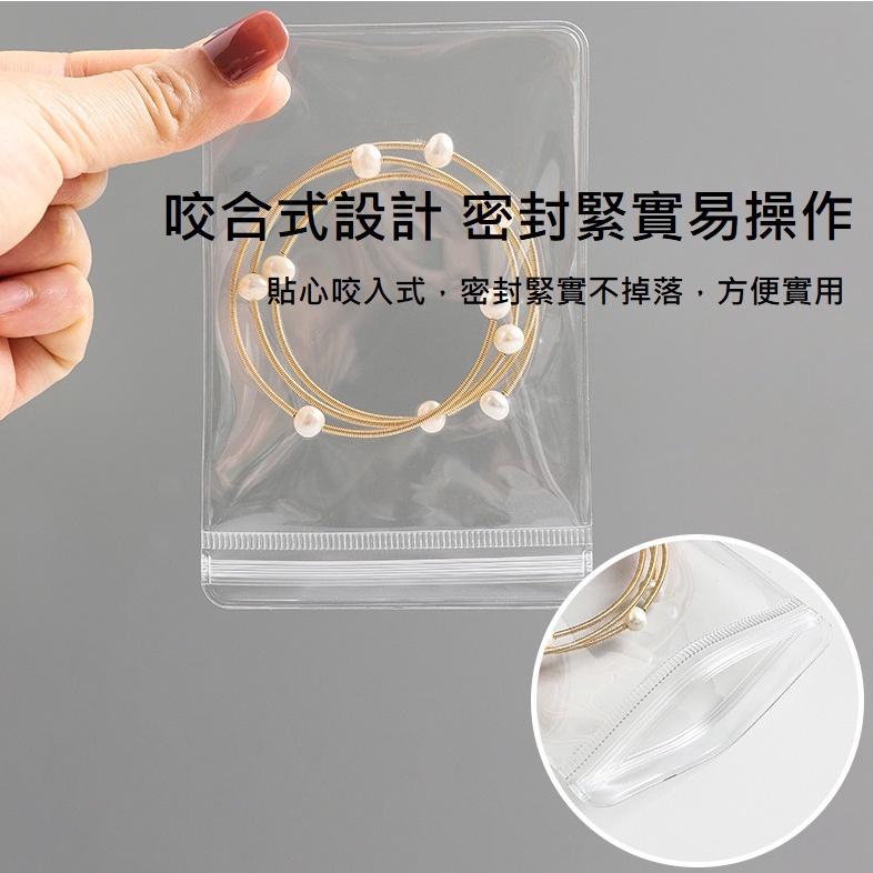 【台灣現貨】透明PVC飾品首飾收納袋 加厚抗氧化 夾鏈袋自封袋 夾鍊袋 包裝袋 密封收納 旅行外出 便攜 B020-細節圖7