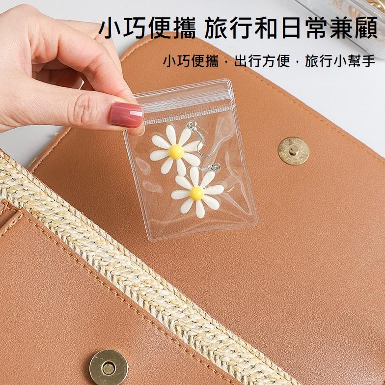 【台灣現貨】透明PVC飾品首飾收納袋 加厚抗氧化 夾鏈袋自封袋 夾鍊袋 包裝袋 密封收納 旅行外出 便攜 B020-細節圖8