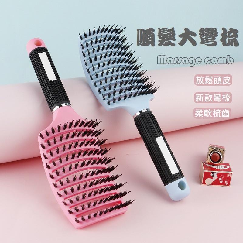 【台灣現貨】豬鬃毛大彎排骨梳 鬃毛梳 按摩大彎梳 頭皮按摩 防靜電 美髮造型梳 弧形蓬鬆氣墊梳 油頭 梳子-細節圖2