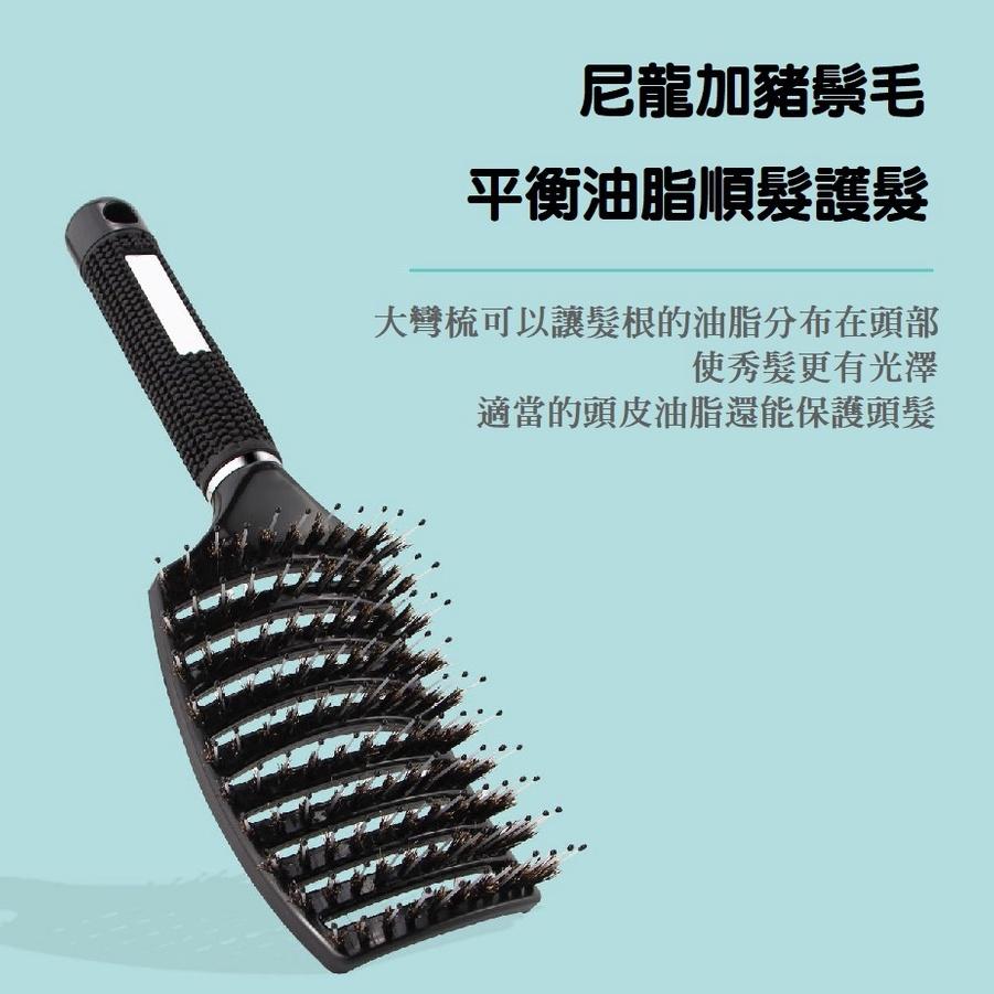 【台灣現貨】豬鬃毛大彎排骨梳 鬃毛梳 按摩大彎梳 頭皮按摩 防靜電 美髮造型梳 弧形蓬鬆氣墊梳 油頭 梳子-細節圖5