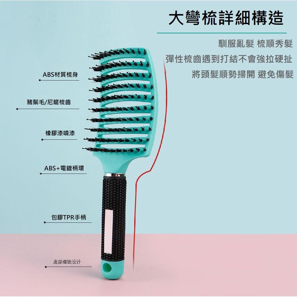 【台灣現貨】豬鬃毛大彎排骨梳 鬃毛梳 按摩大彎梳 頭皮按摩 防靜電 美髮造型梳 弧形蓬鬆氣墊梳 油頭 梳子-細節圖8