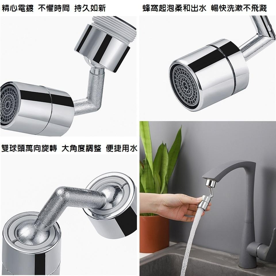 【台灣現貨】720°萬向水龍頭防濺水 浴室洗手台 洗漱台 水龍頭延伸器 接頭增壓 水龍頭起泡器 萬向水龍頭-細節圖3