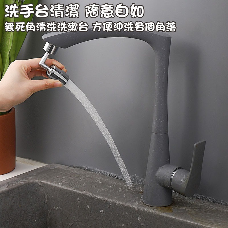 【台灣現貨】720°萬向水龍頭防濺水 浴室洗手台 洗漱台 水龍頭延伸器 接頭增壓 水龍頭起泡器 萬向水龍頭-細節圖7