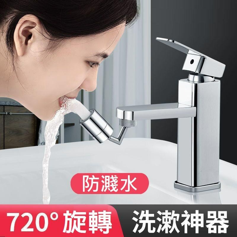 【台灣現貨】720°萬向水龍頭防濺水 浴室洗手台 洗漱台 水龍頭延伸器 接頭增壓 水龍頭起泡器 萬向水龍頭-細節圖8
