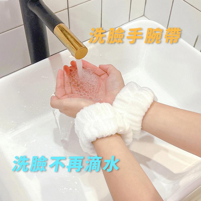 【台灣現貨】洗臉手腕帶 珊瑚絨手腕帶 吸水洗手腕帶 洗臉腕帶 防濺濕防濺水 化妝室洗手台好用小物 浴室必備-細節圖3
